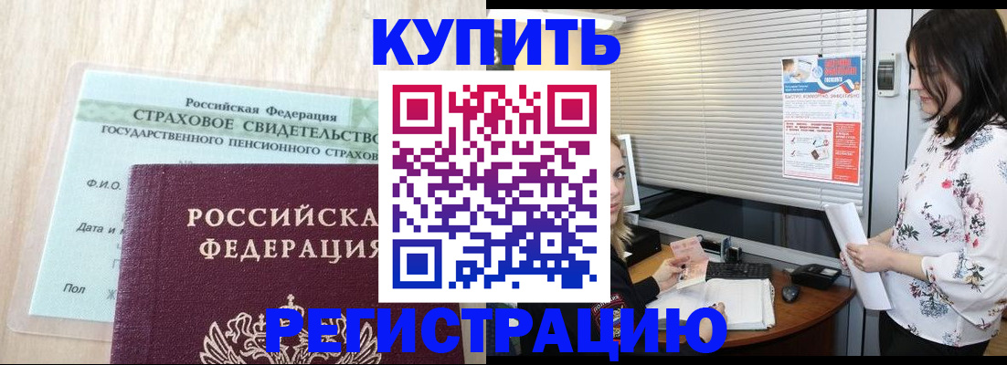 временная регистрация для школы в Шуе