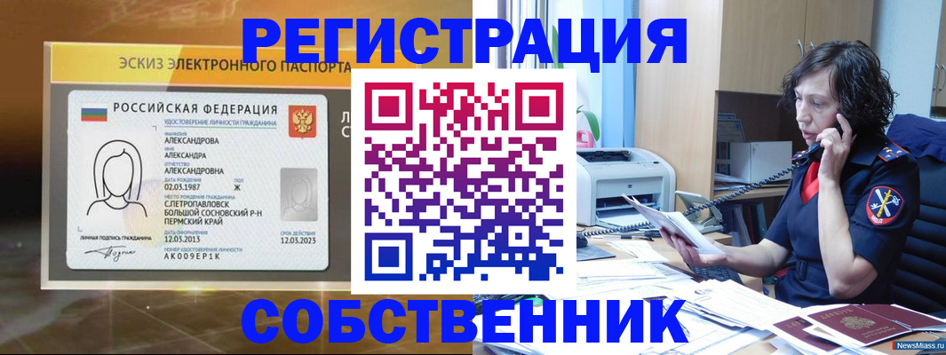 прописка иностранных граждан в Шуе